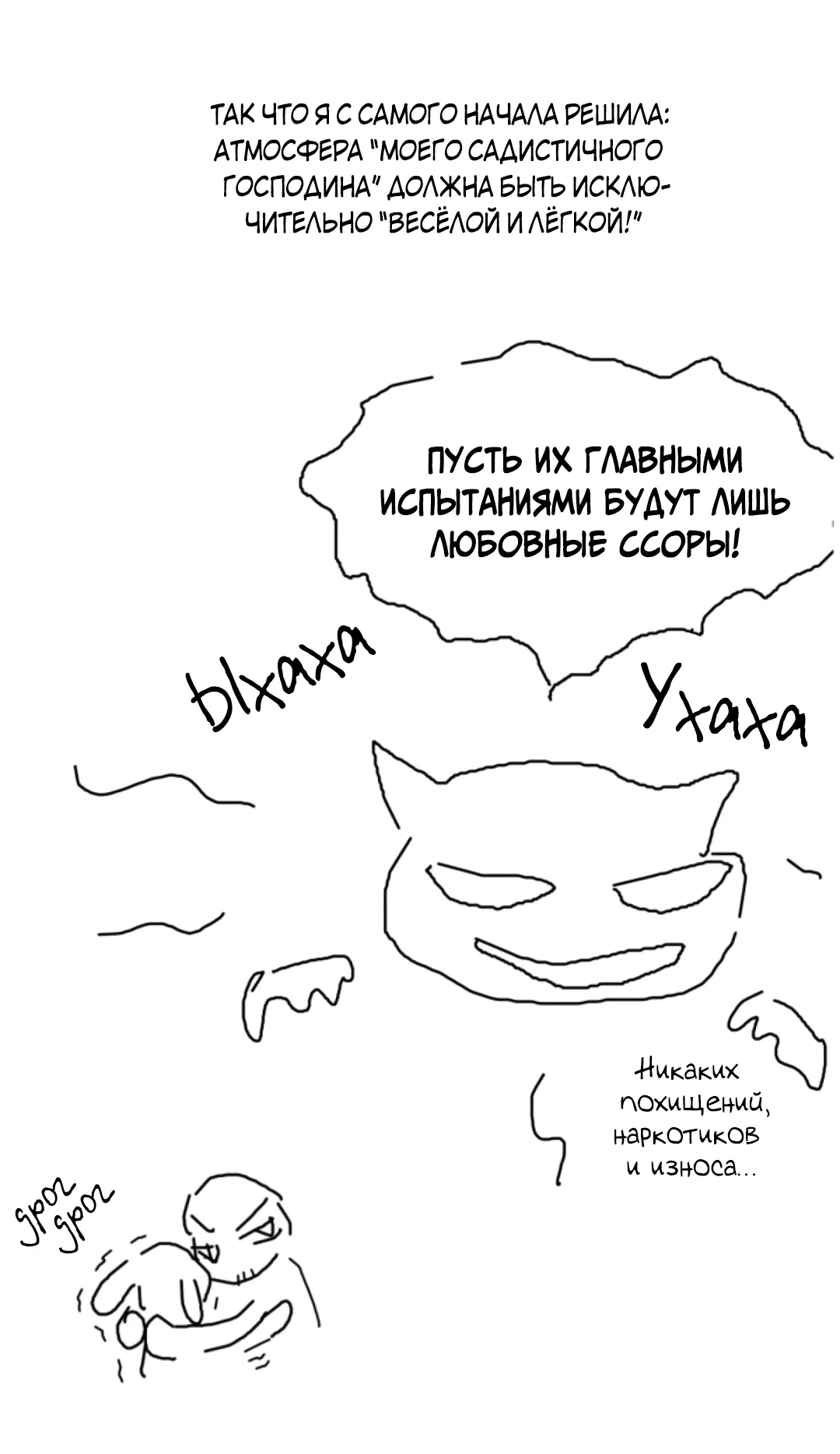 Манга Мой садистичный господин - Глава 31.5 Страница 19