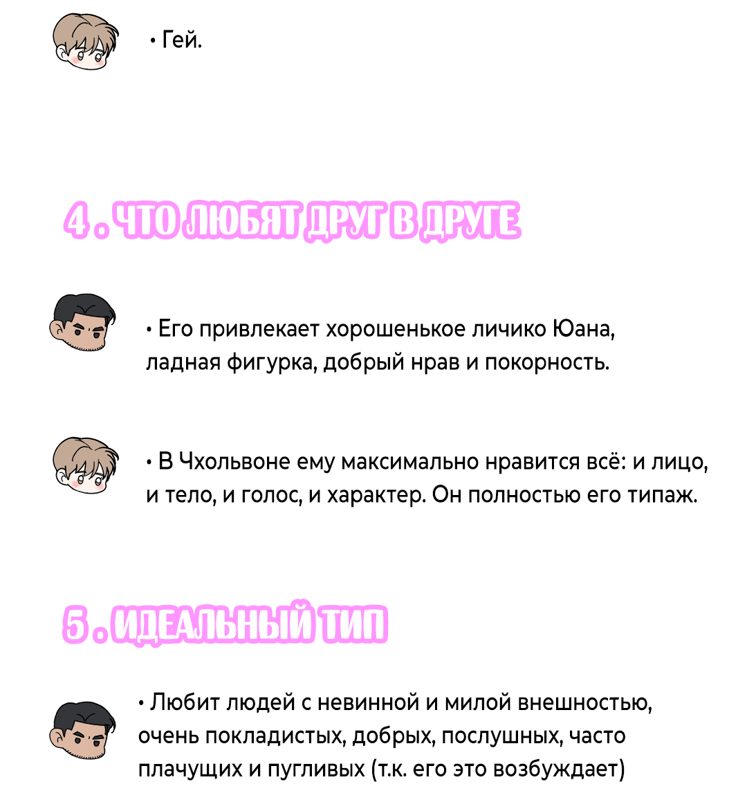 Манга Мой садистичный господин - Глава 31.5 Страница 31