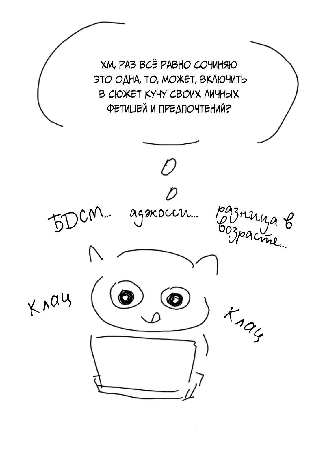 Манга Мой садистичный господин - Глава 31.5 Страница 14