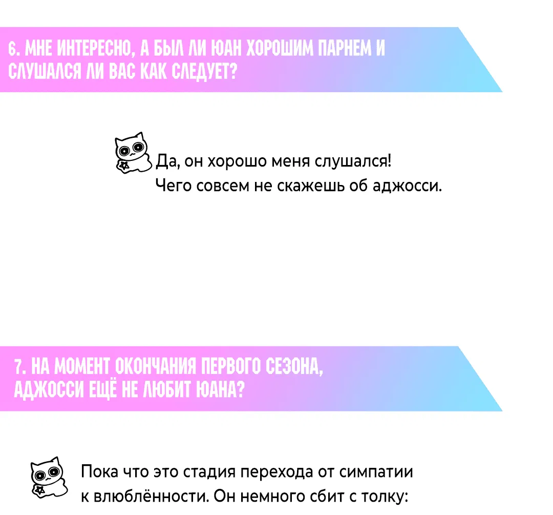 Манга Мой садистичный господин - Глава 31.5 Страница 38