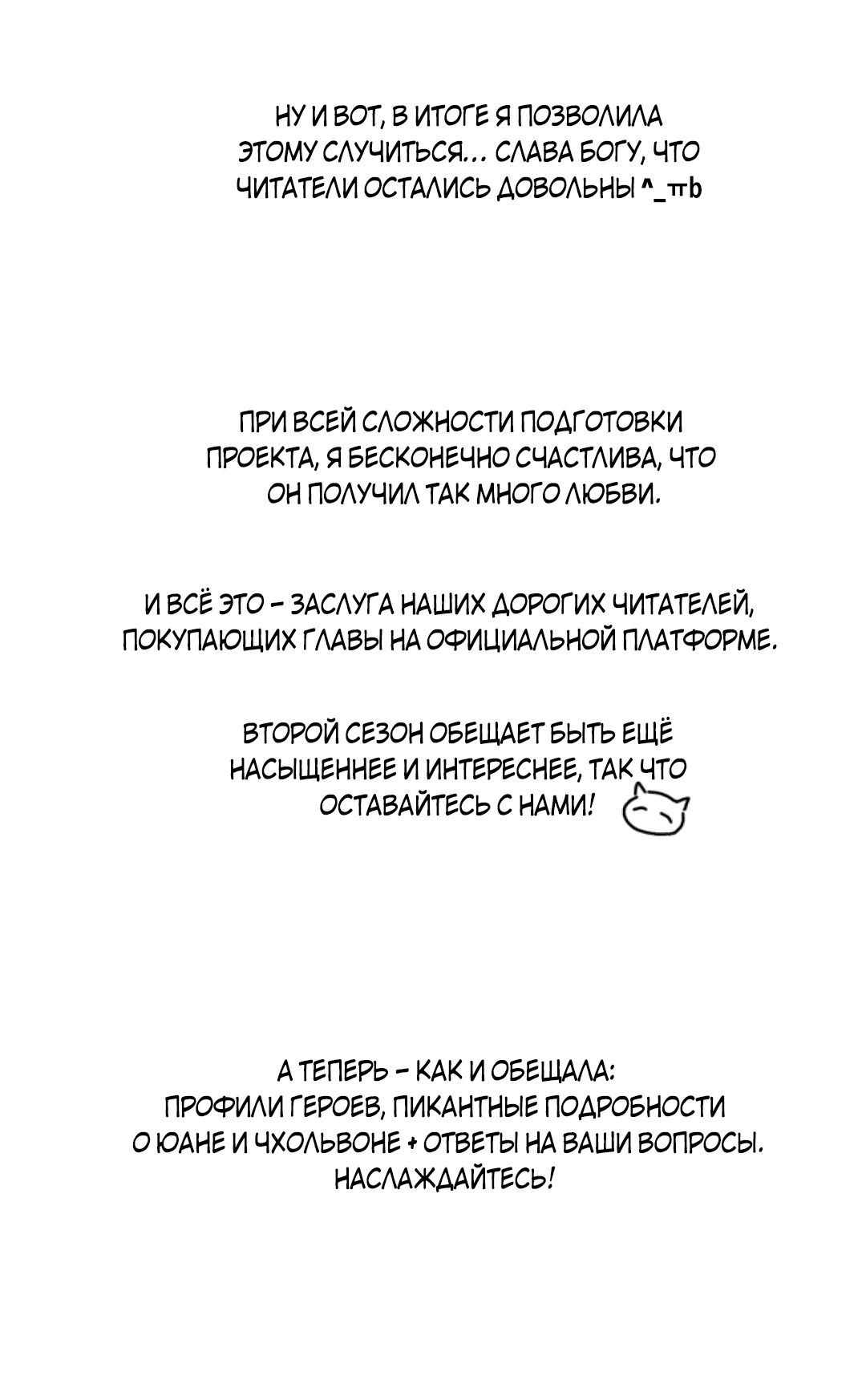 Манга Мой садистичный господин - Глава 31.5 Страница 26