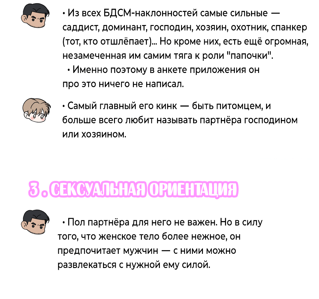 Манга Мой садистичный господин - Глава 31.5 Страница 30