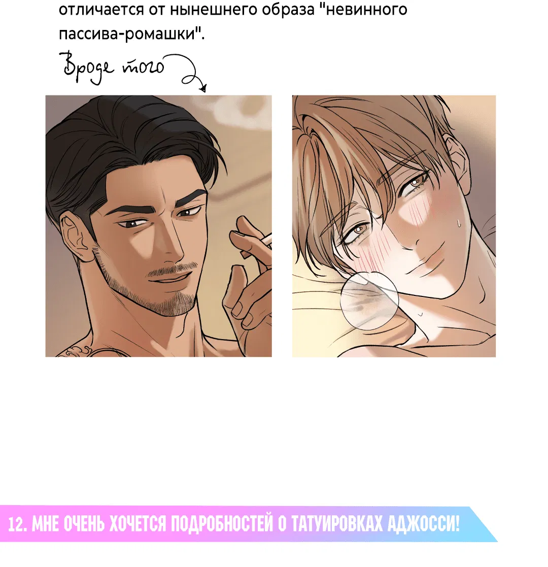 Манга Мой садистичный господин - Глава 31.5 Страница 42