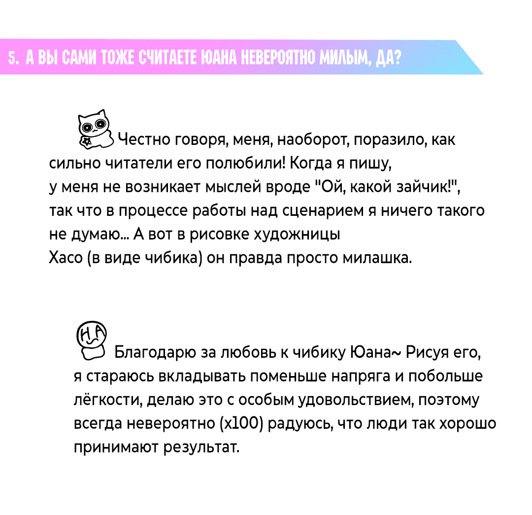 Манга Мой садистичный господин - Глава 31.5 Страница 37