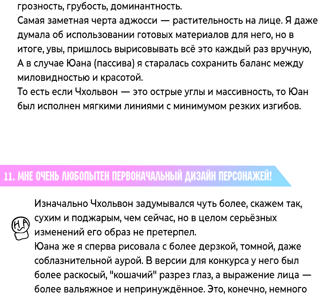 Манга Мой садистичный господин - Глава 31.5 Страница 41