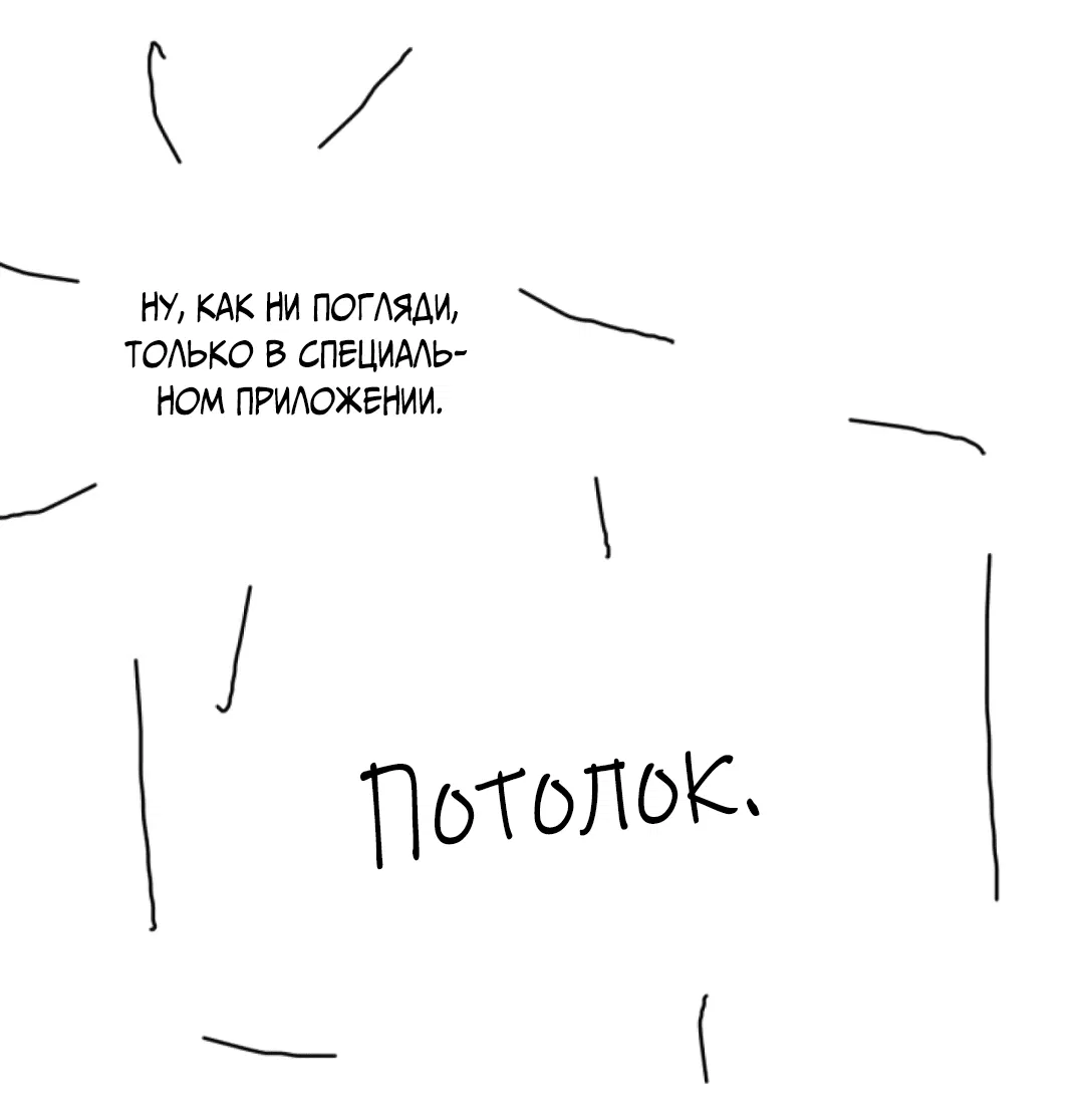 Манга Мой садистичный господин - Глава 31.5 Страница 12