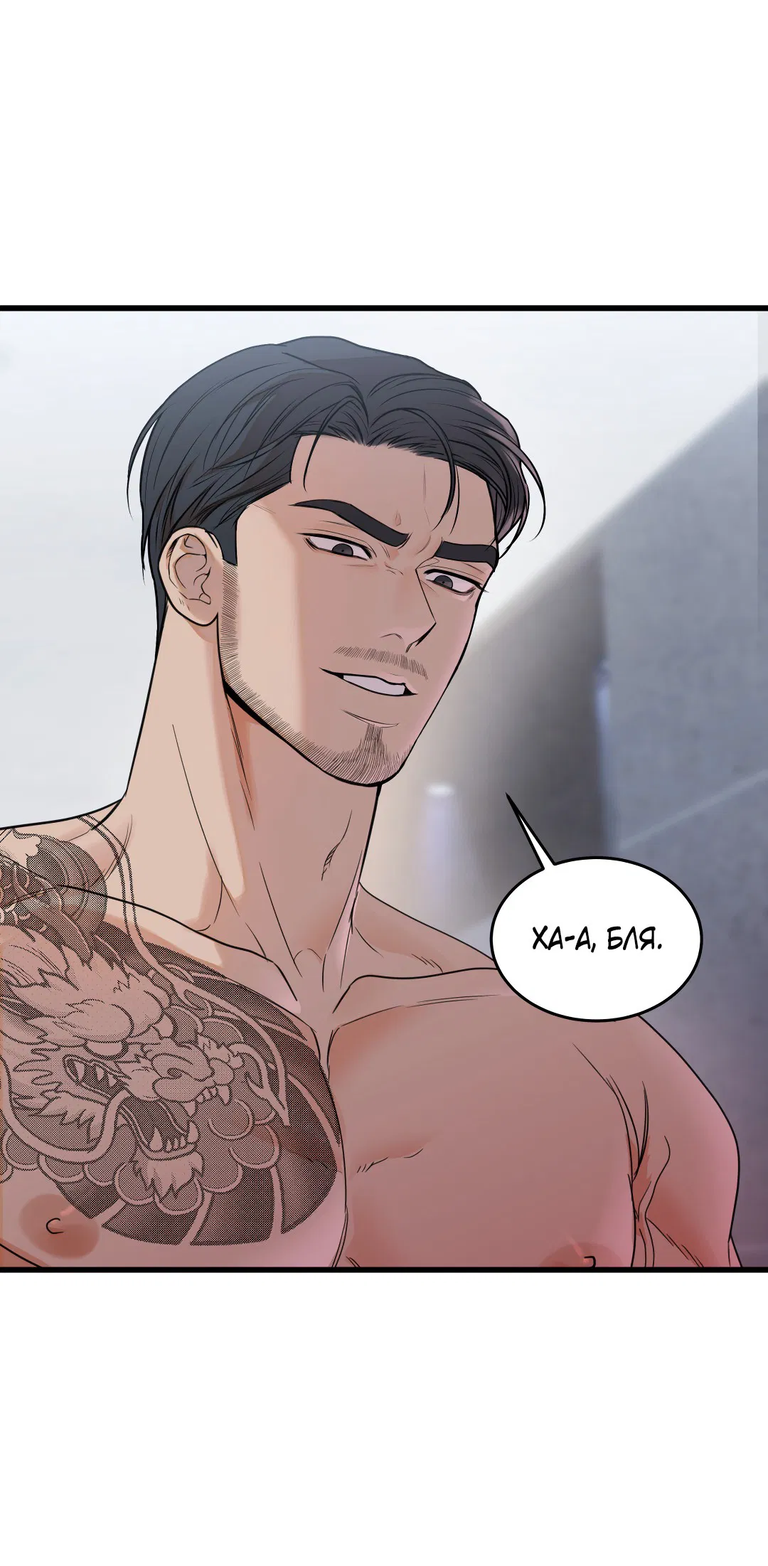 Манга Мой садистичный господин - Глава 32 Страница 57