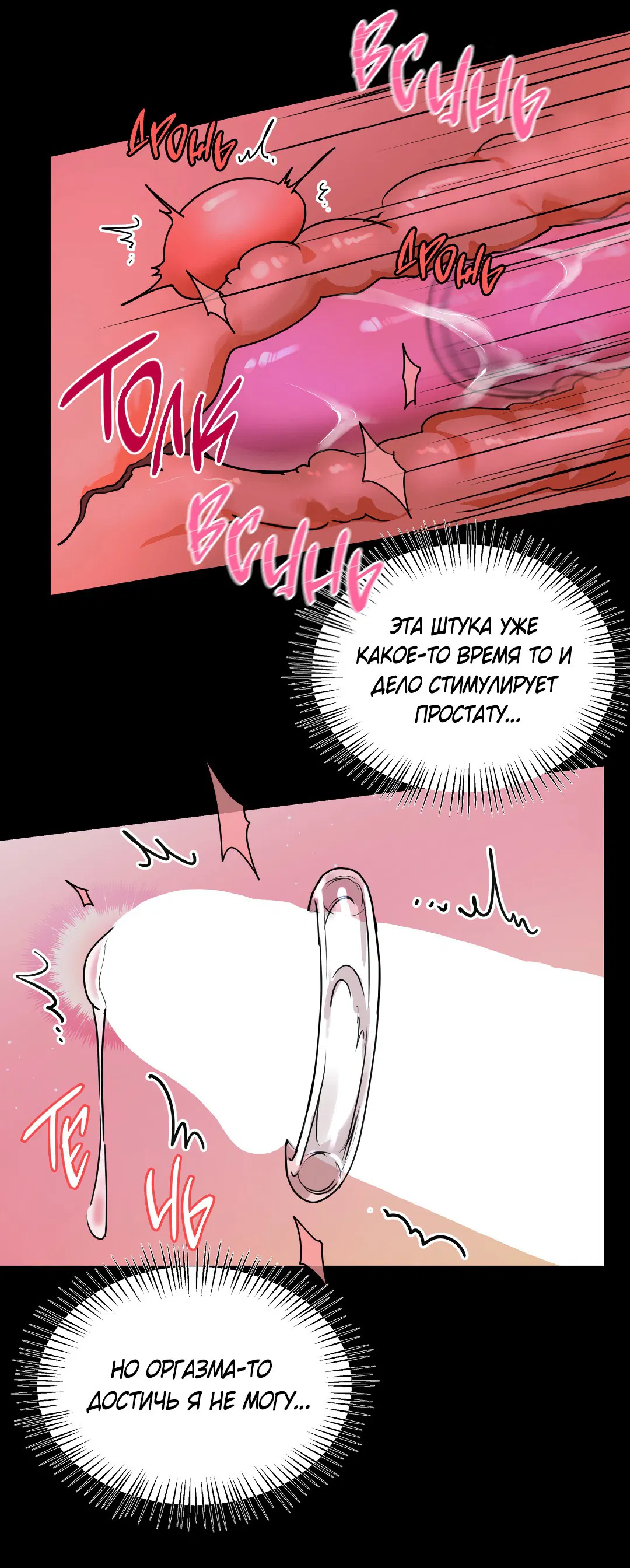 Манга Мой садистичный господин - Глава 32 Страница 17