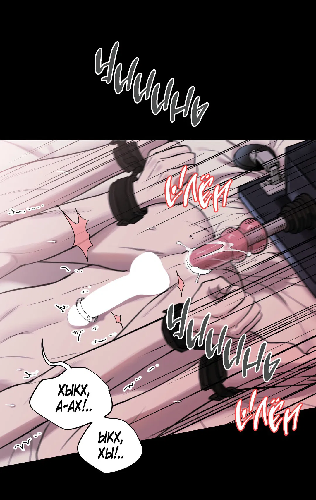 Манга Мой садистичный господин - Глава 32 Страница 16