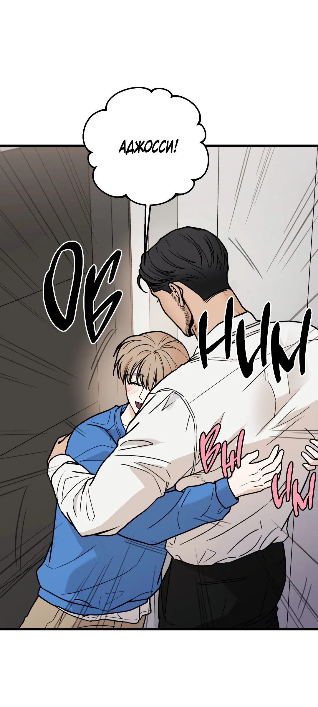 Манга Мой садистичный господин - Глава 32 Страница 7