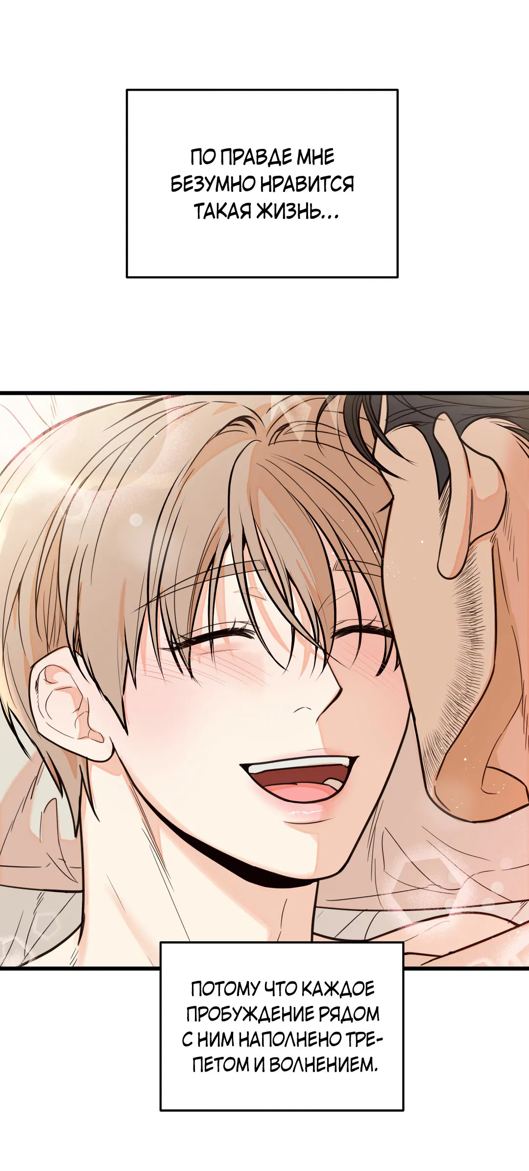 Манга Мой садистичный господин - Глава 32 Страница 36