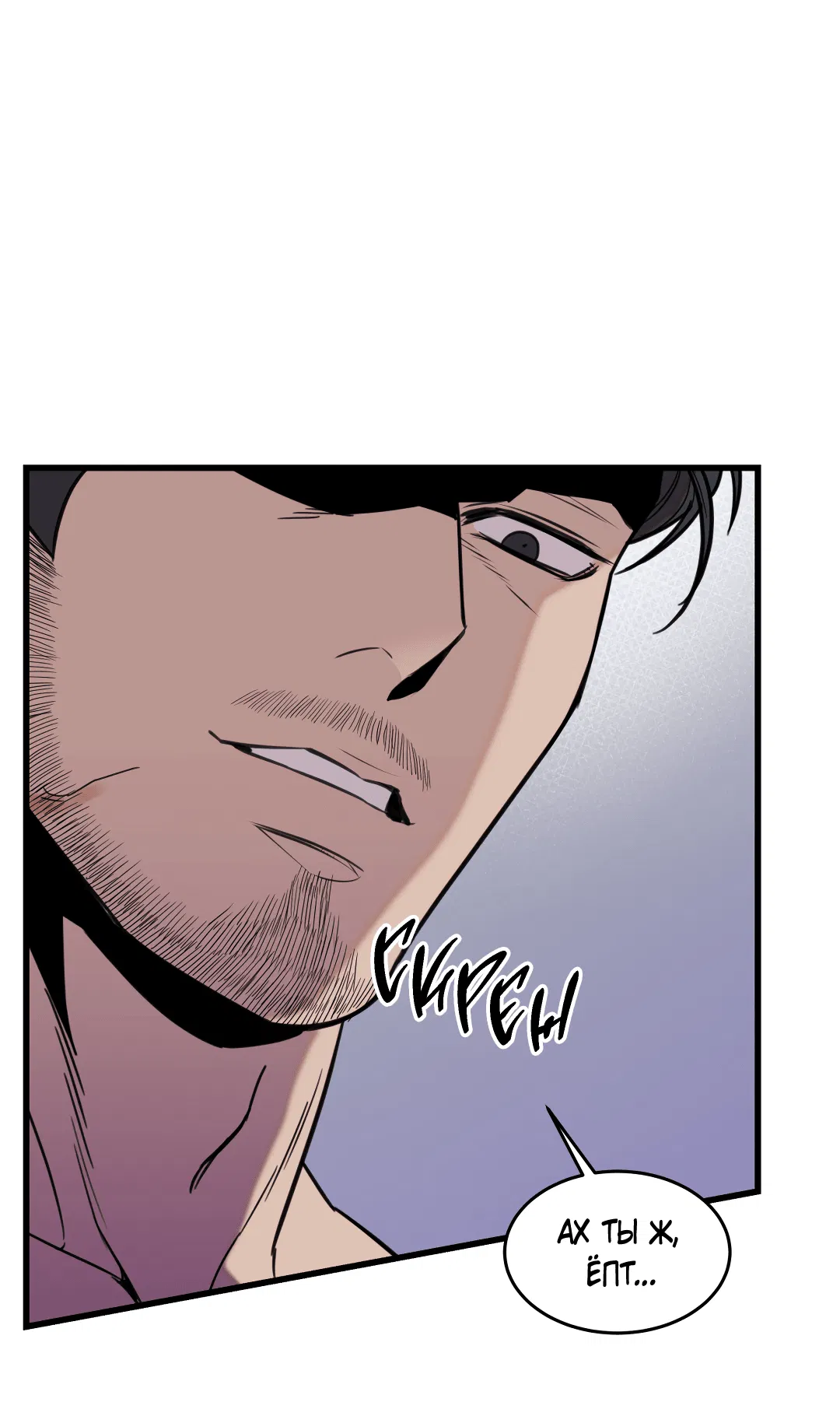 Манга Мой садистичный господин - Глава 32 Страница 62