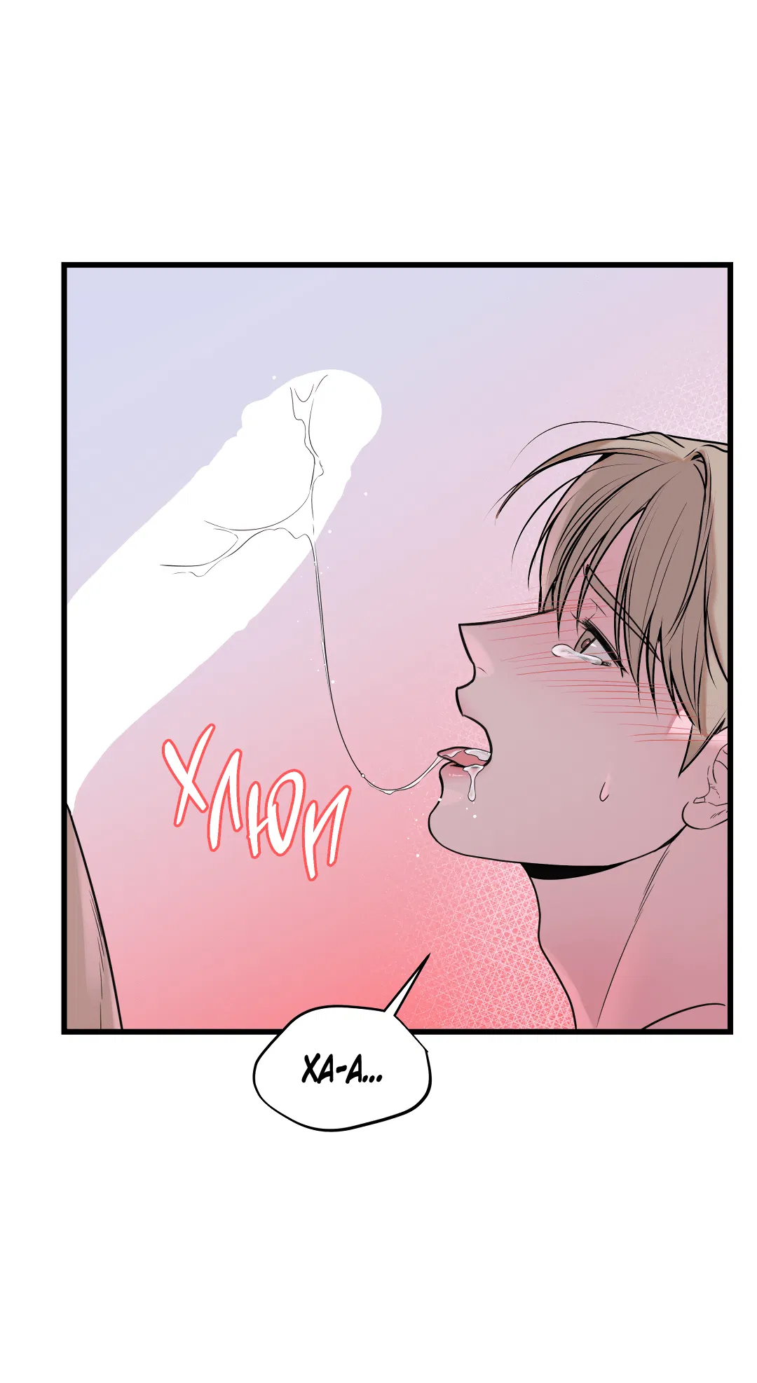 Манга Мой садистичный господин - Глава 32 Страница 60