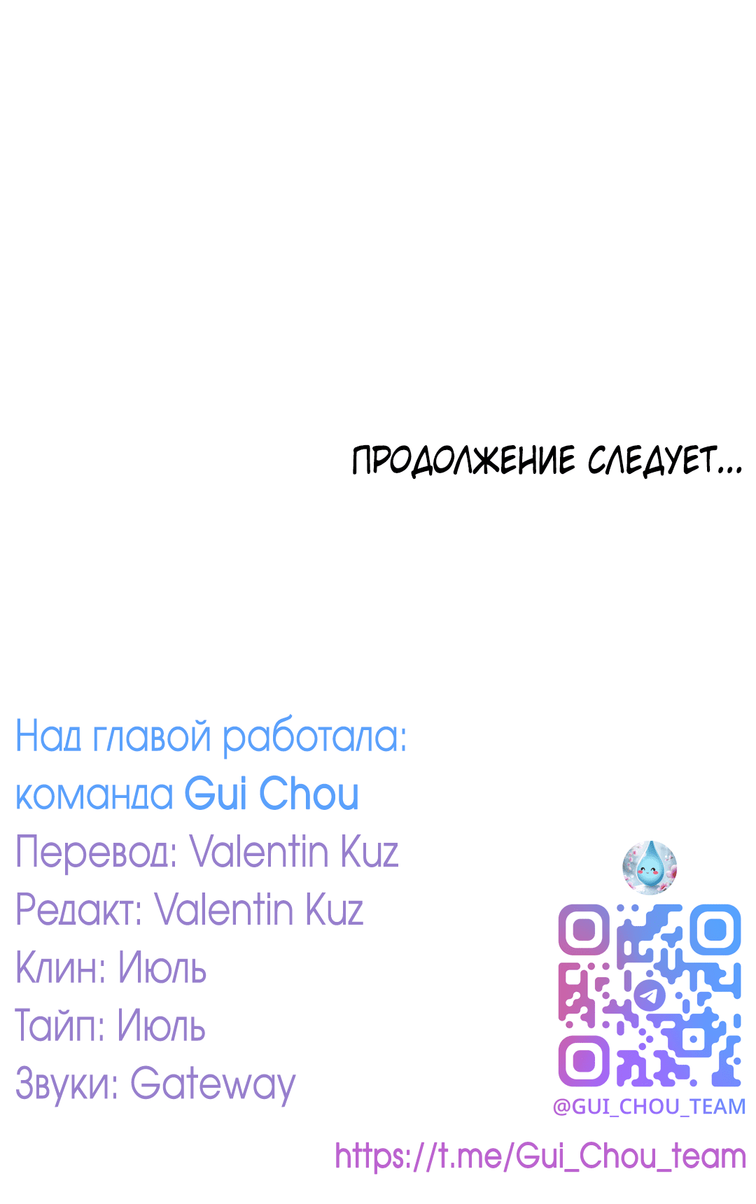 Манга Мой садистичный господин - Глава 32 Страница 68