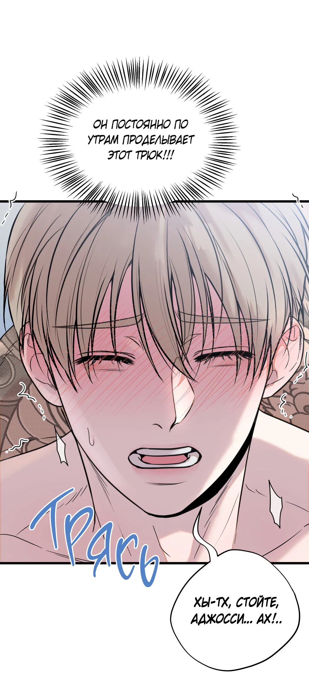 Манга Мой садистичный господин - Глава 32 Страница 46