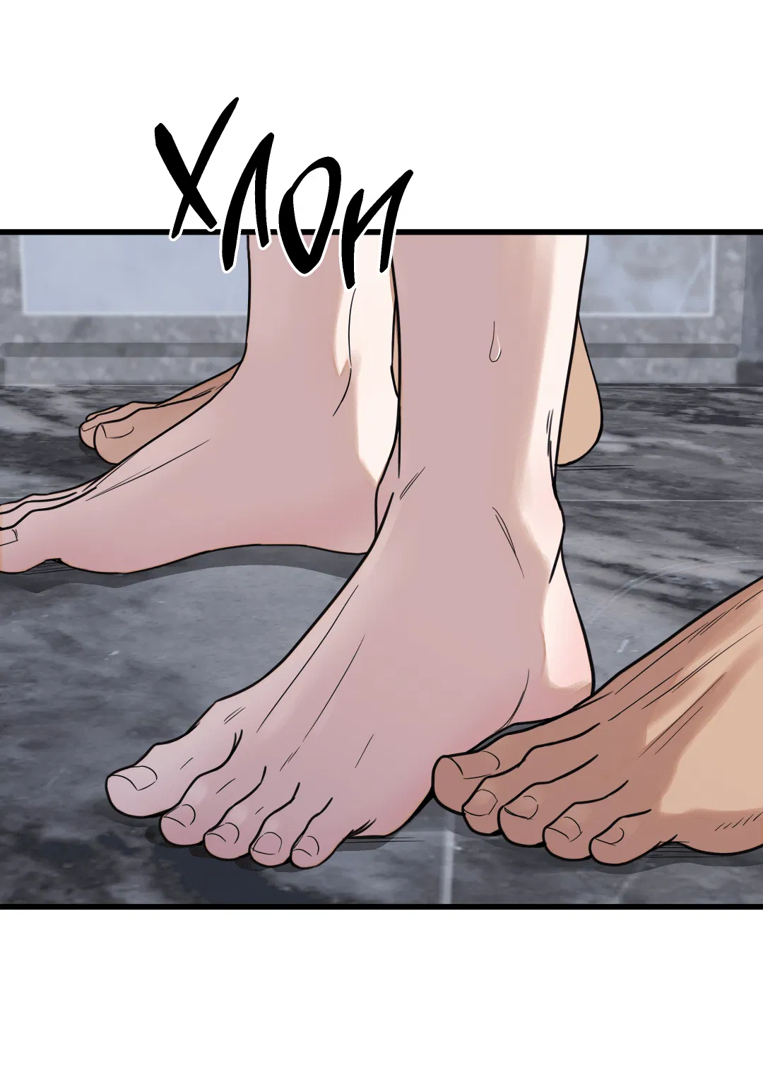 Манга Мой садистичный господин - Глава 32 Страница 44