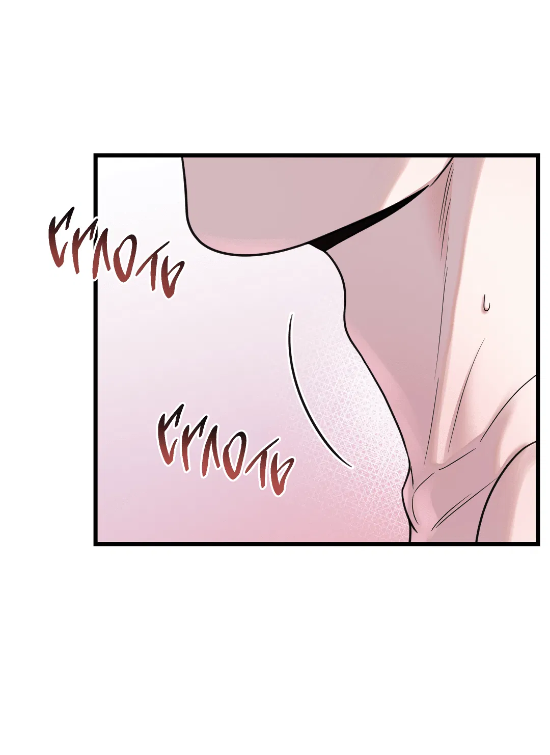 Манга Мой садистичный господин - Глава 32 Страница 59