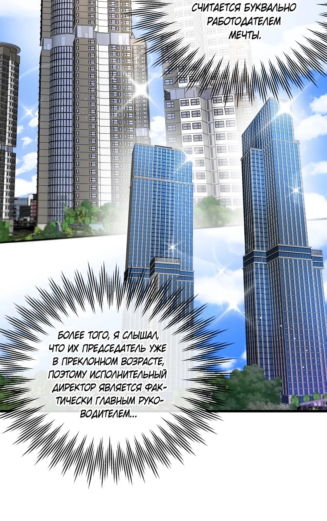 Манга Мой садистичный господин - Глава 34 Страница 36