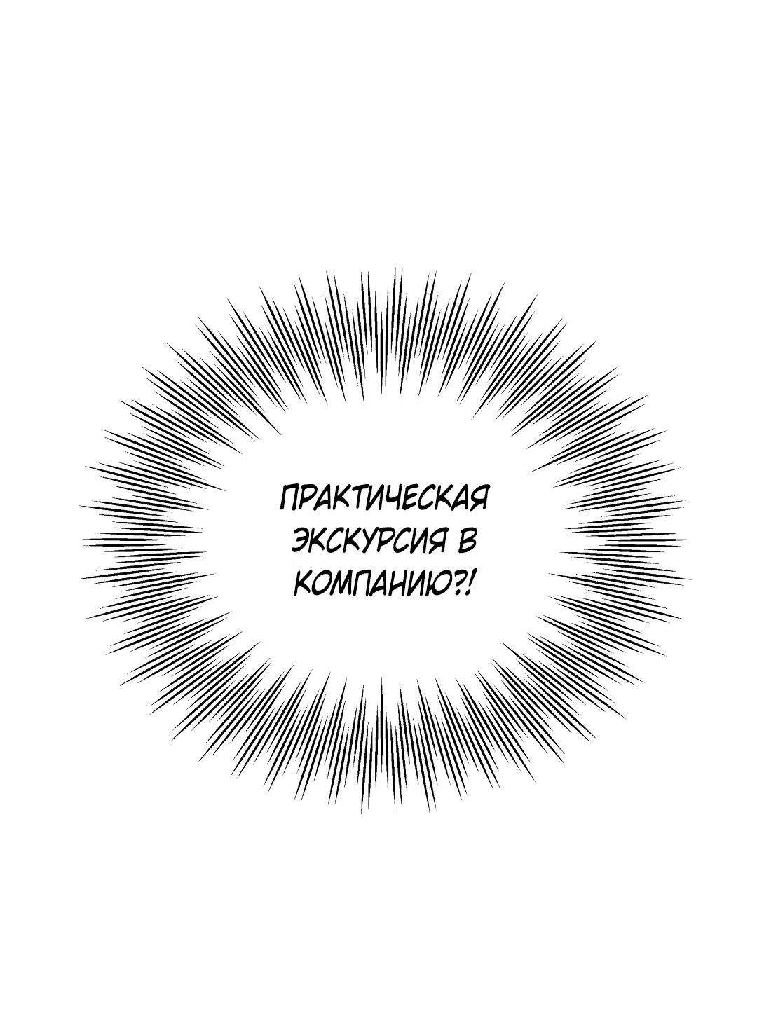 Манга Мой садистичный господин - Глава 34 Страница 43