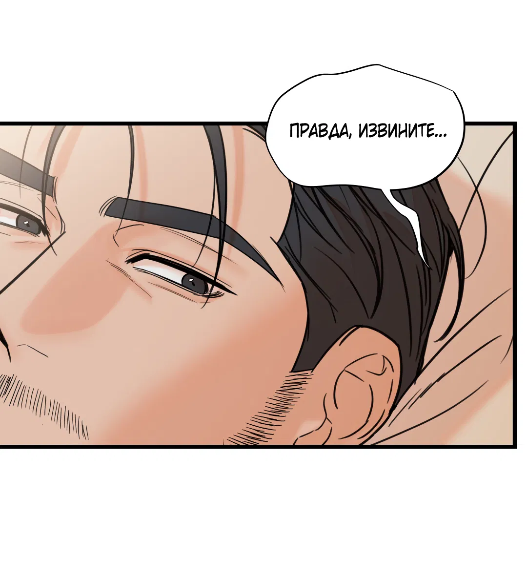 Манга Мой садистичный господин - Глава 34 Страница 13