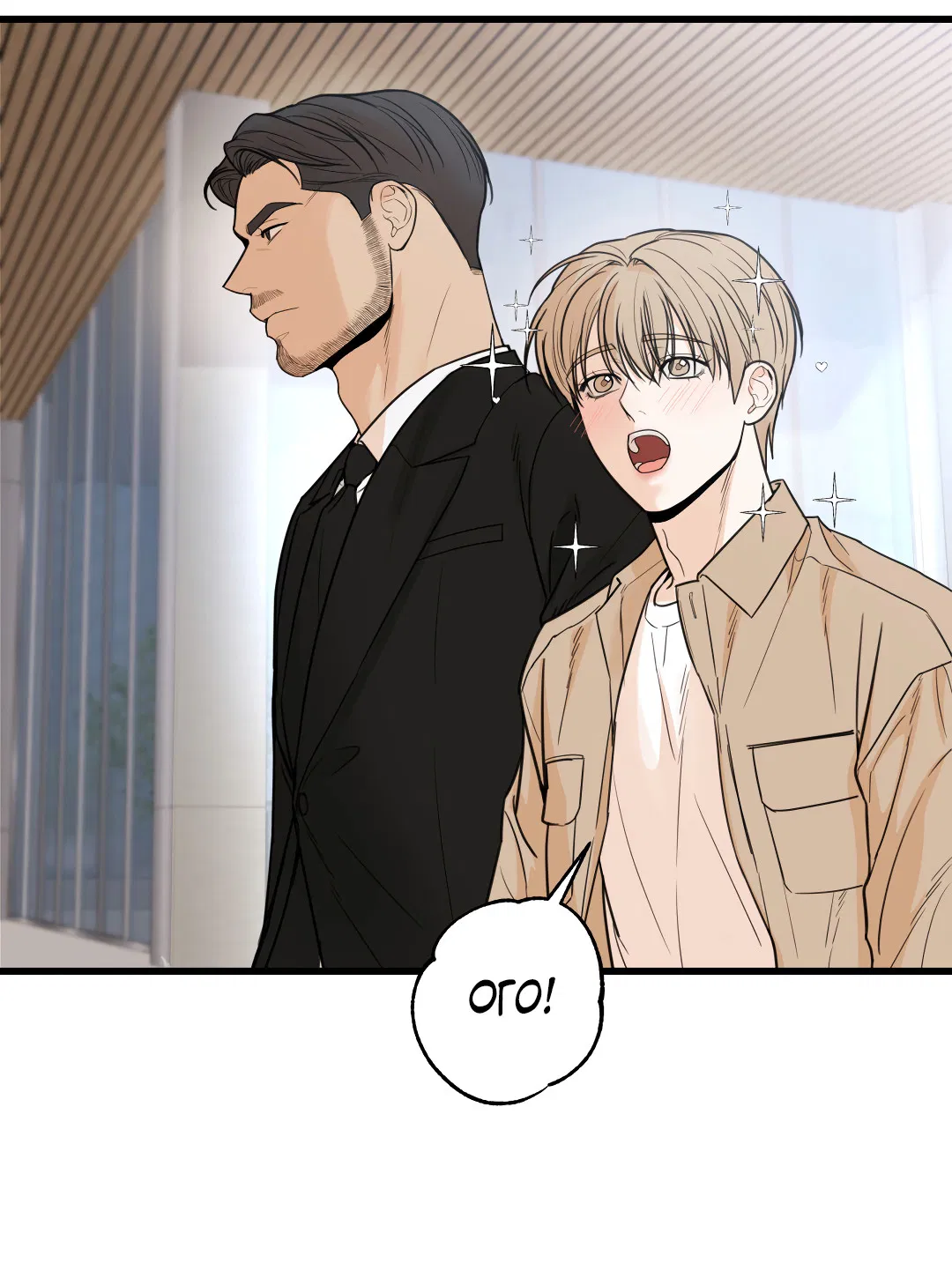 Манга Мой садистичный господин - Глава 34 Страница 46