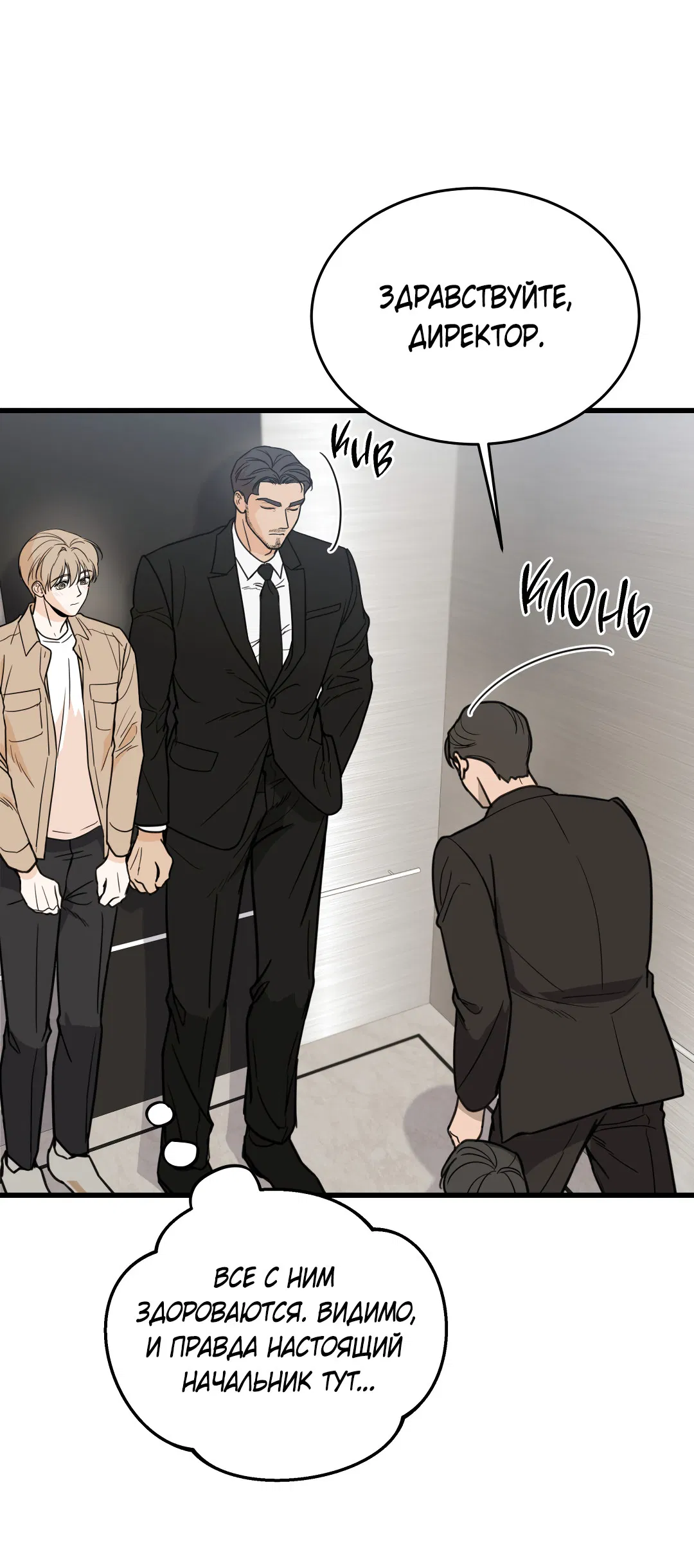 Манга Мой садистичный господин - Глава 34 Страница 48