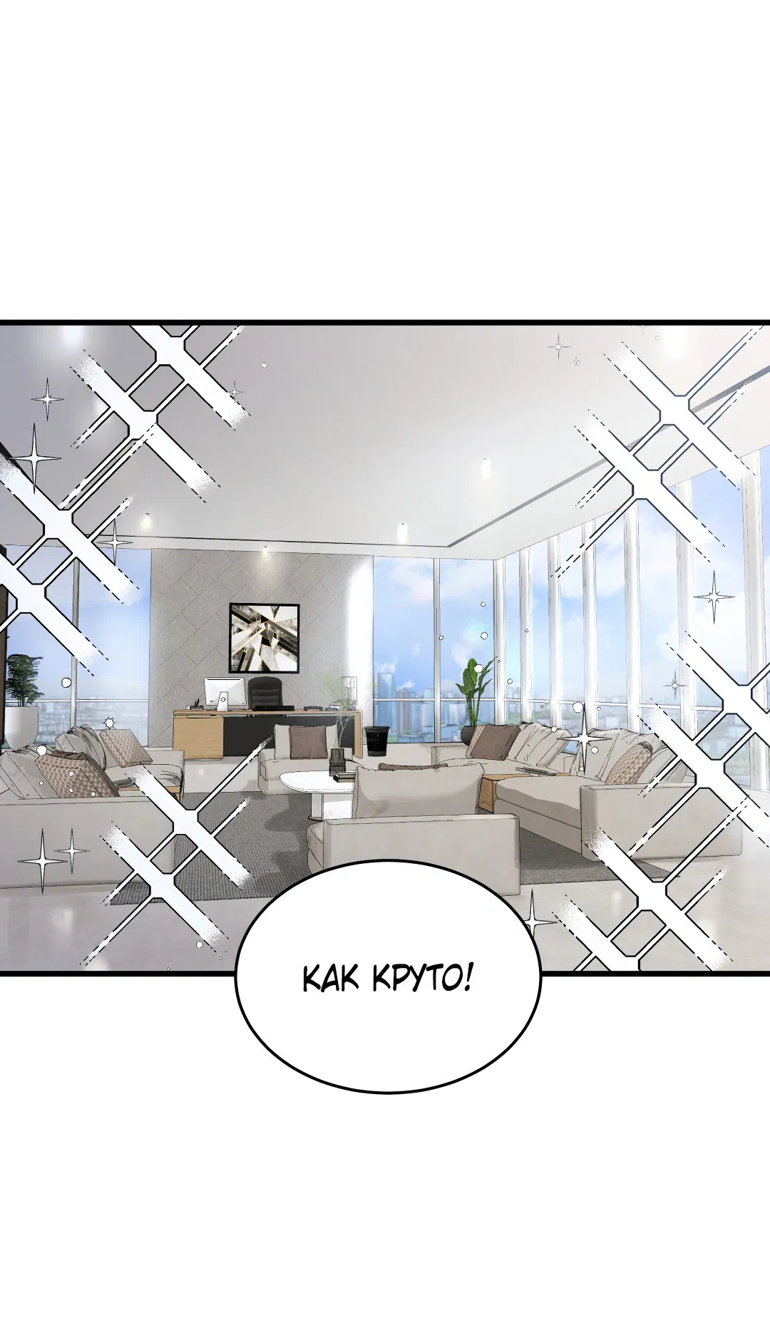 Манга Мой садистичный господин - Глава 34 Страница 57