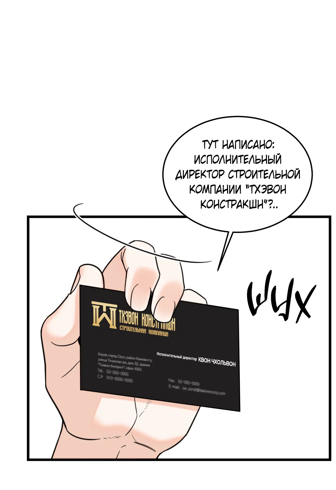 Манга Мой садистичный господин - Глава 34 Страница 31