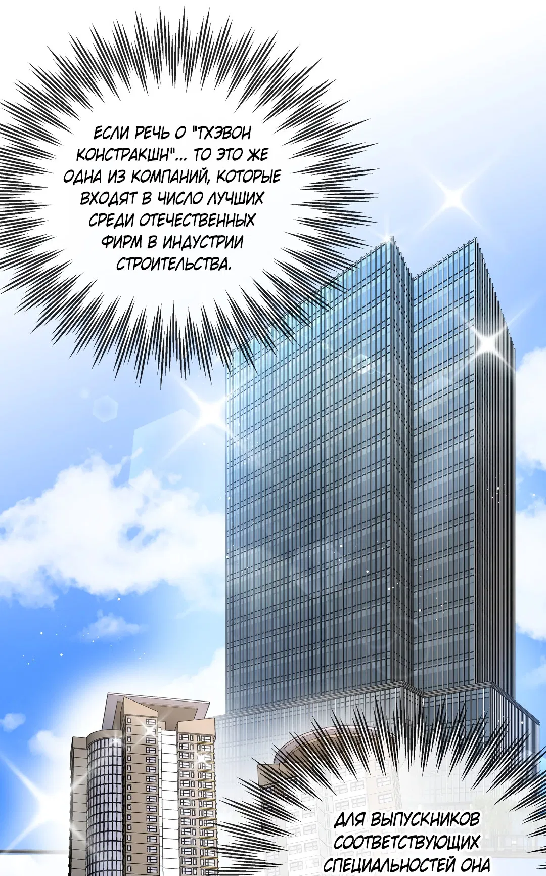 Манга Мой садистичный господин - Глава 34 Страница 35