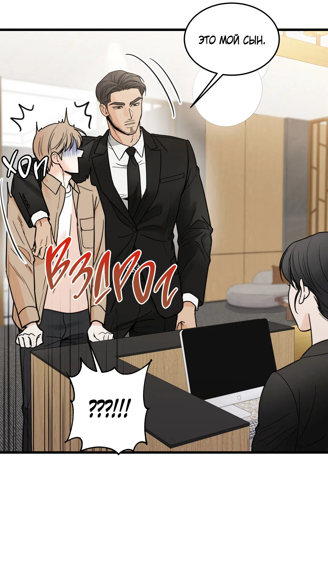 Манга Мой садистичный господин - Глава 34 Страница 52