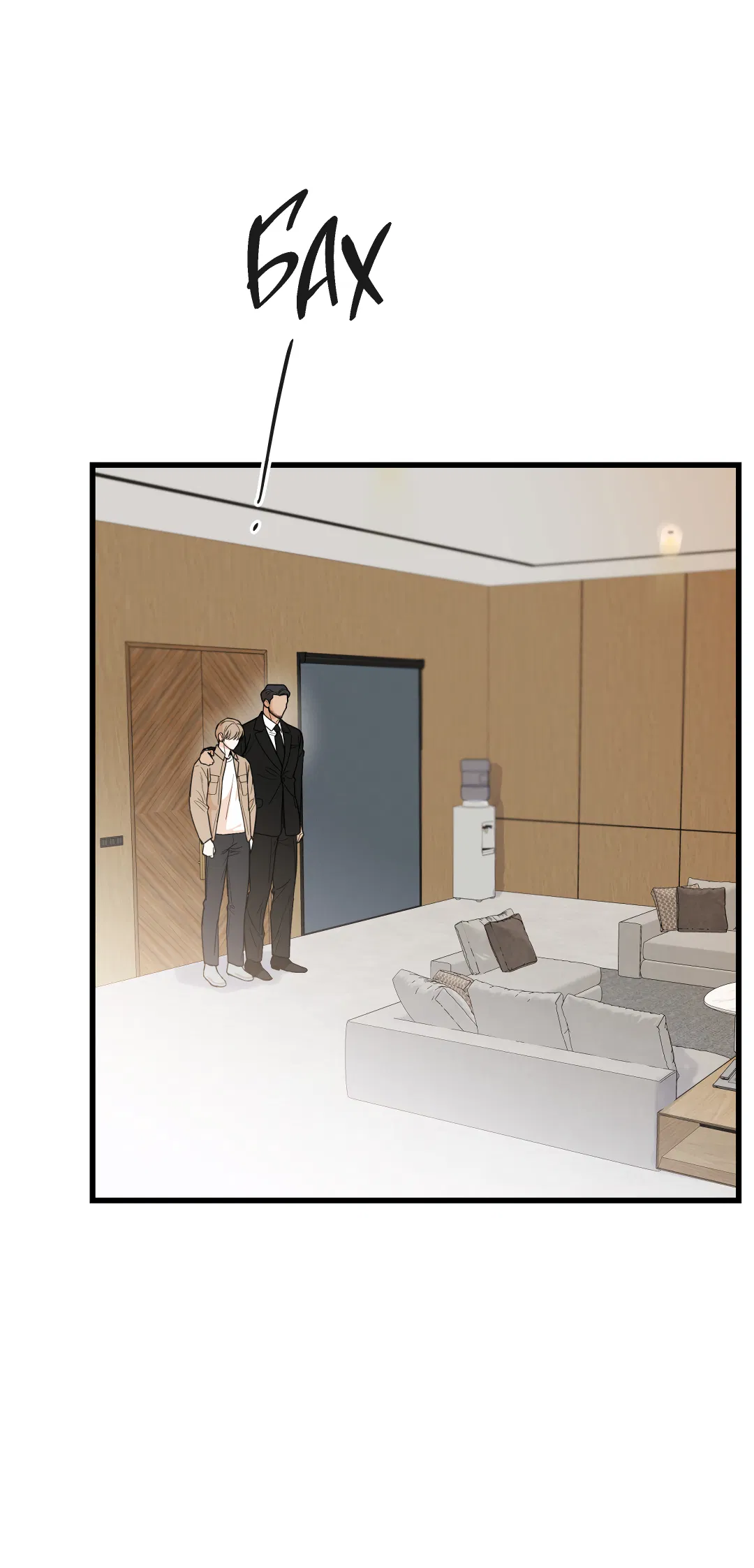 Манга Мой садистичный господин - Глава 34 Страница 55