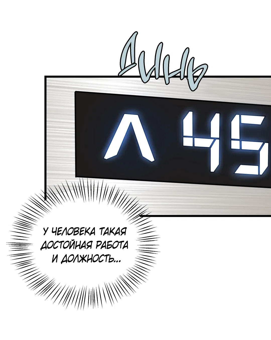 Манга Мой садистичный господин - Глава 34 Страница 49