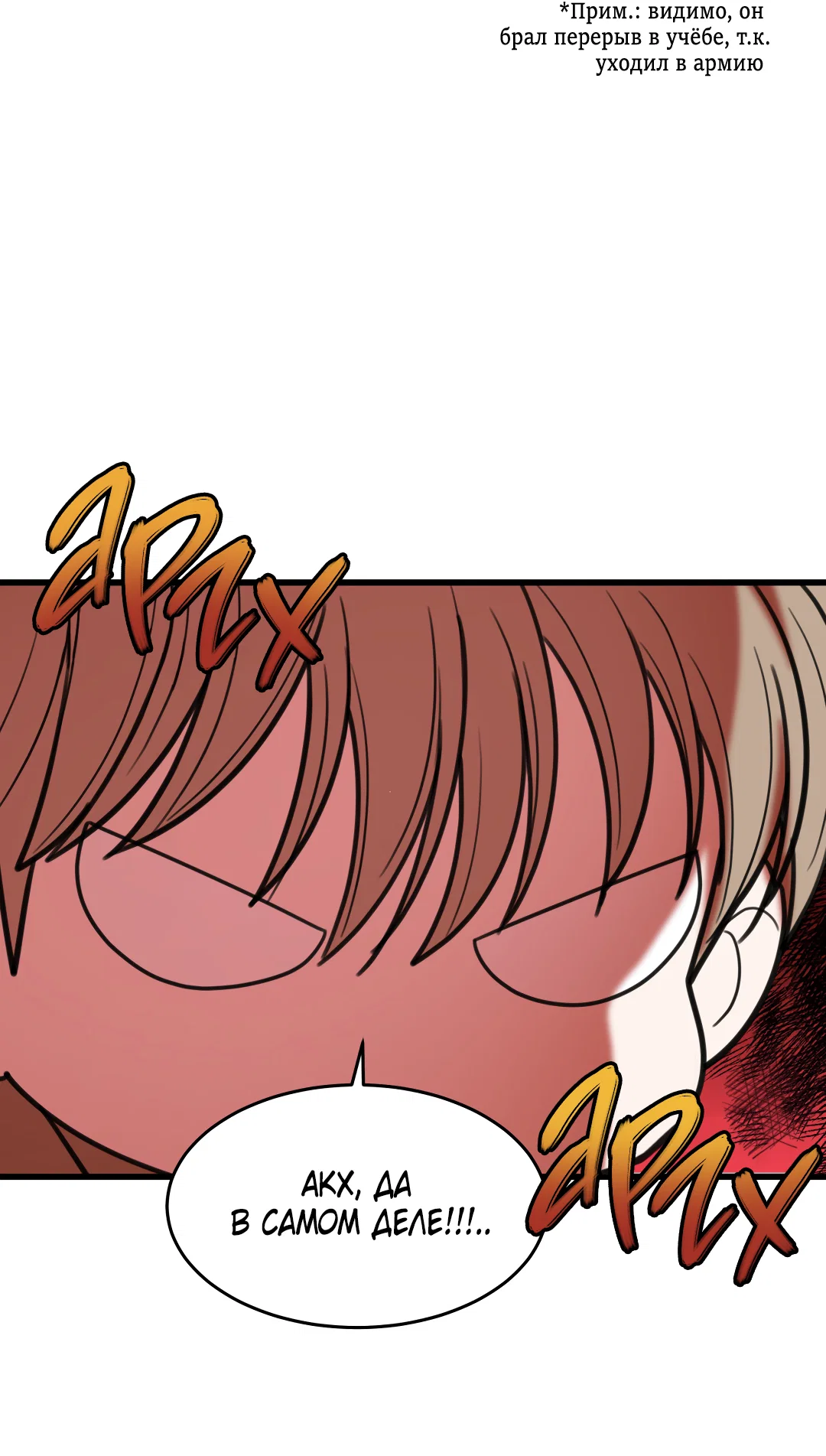 Манга Мой садистичный господин - Глава 37 Страница 22