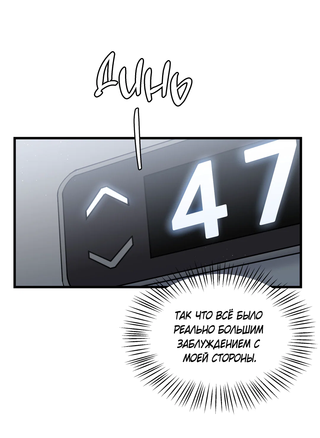 Манга Мой садистичный господин - Глава 37 Страница 34