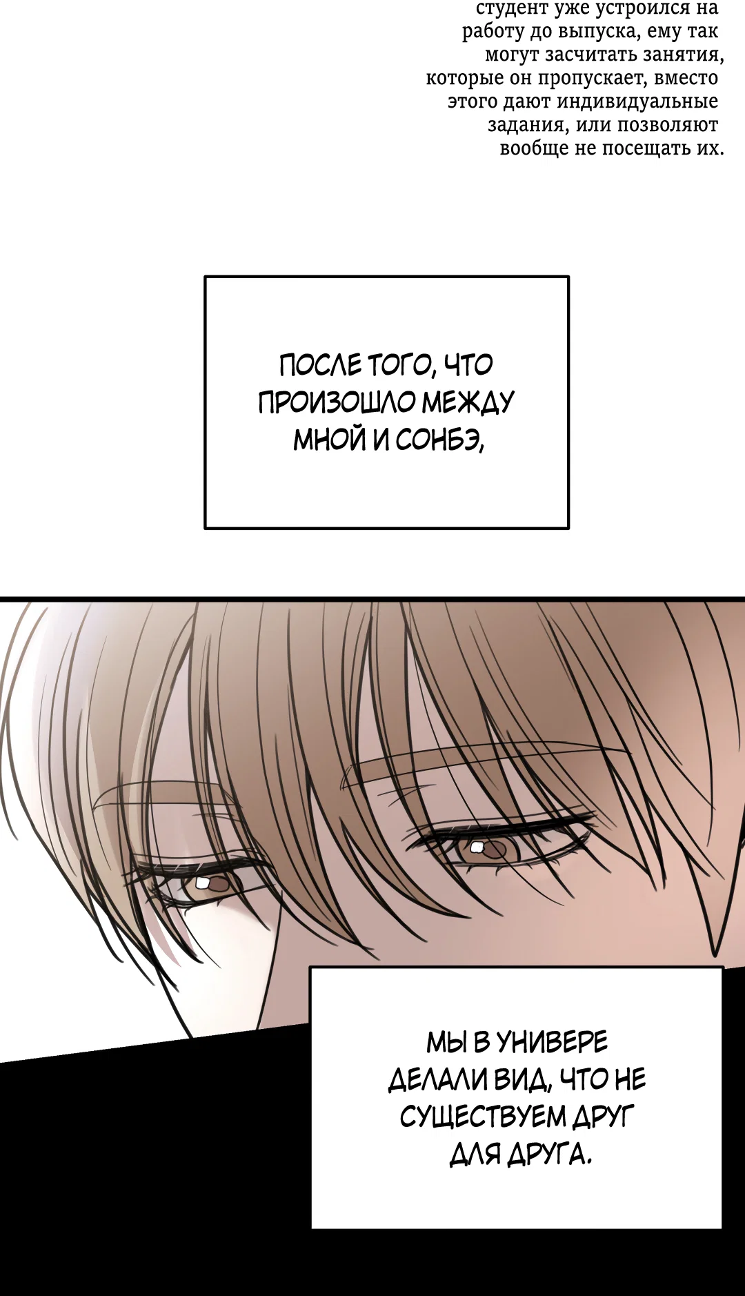 Манга Мой садистичный господин - Глава 37 Страница 16