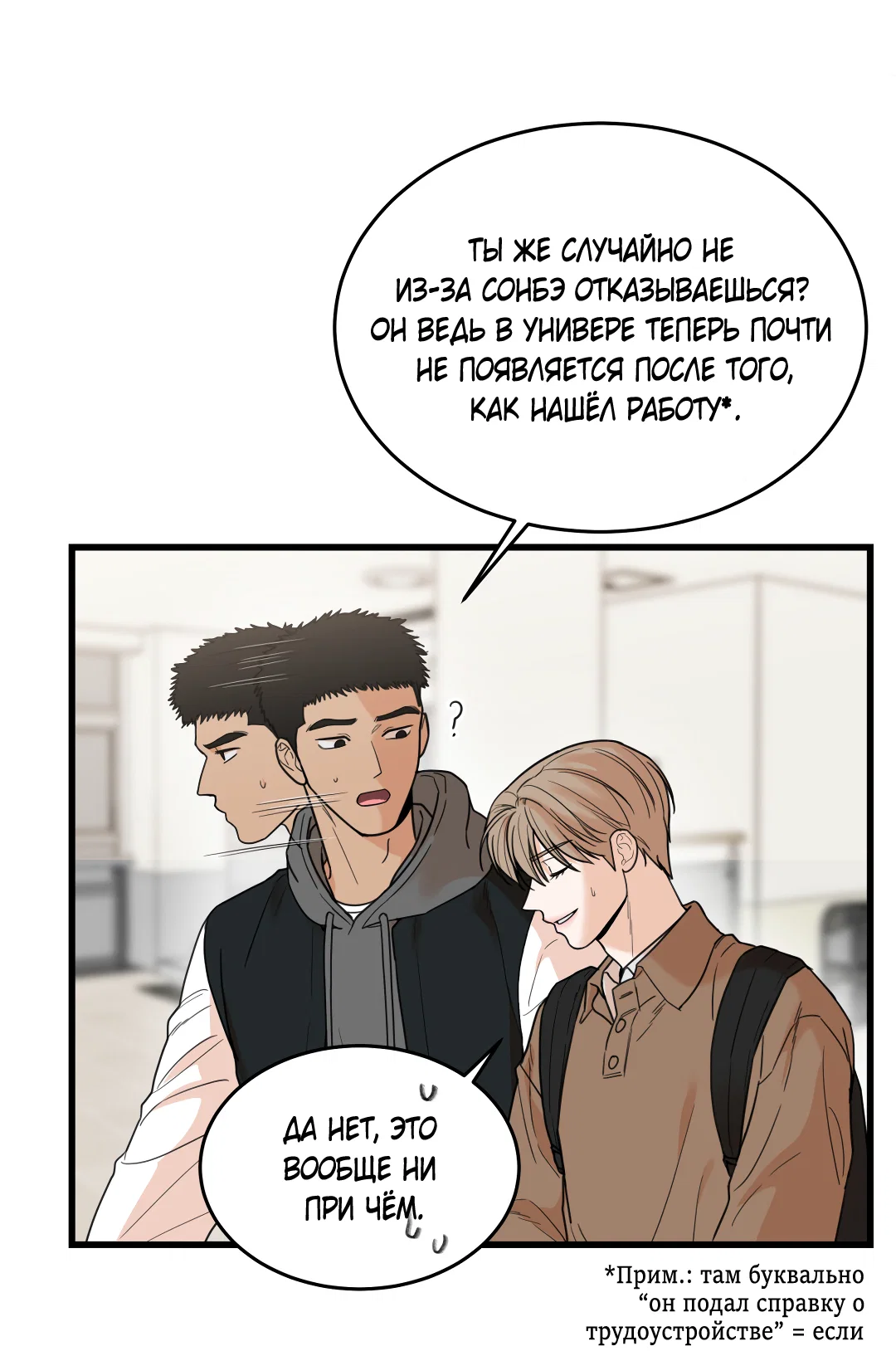 Манга Мой садистичный господин - Глава 37 Страница 15