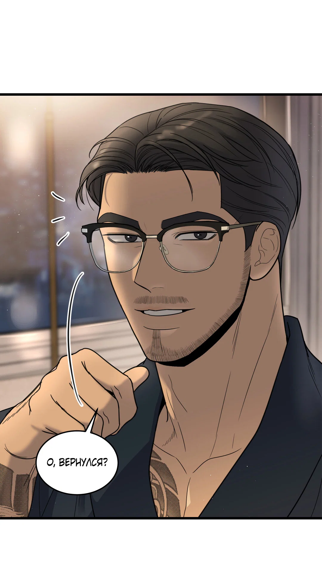 Манга Мой садистичный господин - Глава 37 Страница 38