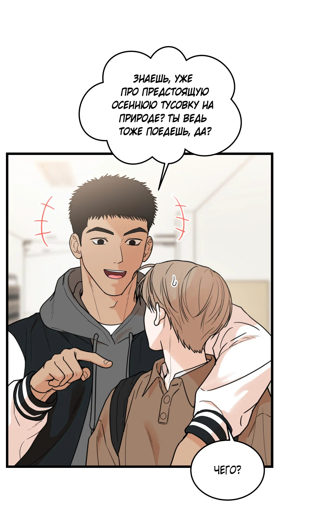 Манга Мой садистичный господин - Глава 37 Страница 12