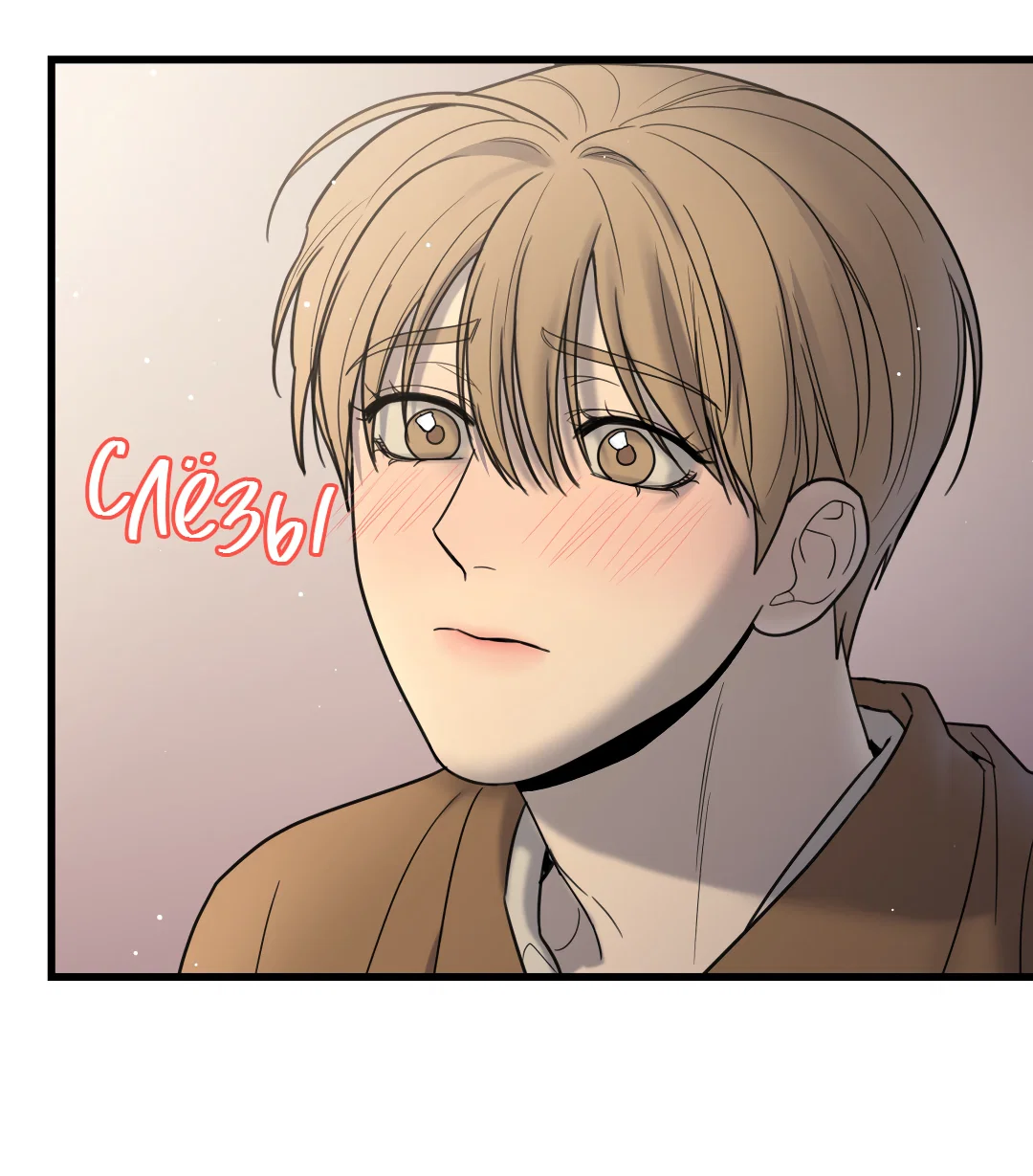 Манга Мой садистичный господин - Глава 37 Страница 56