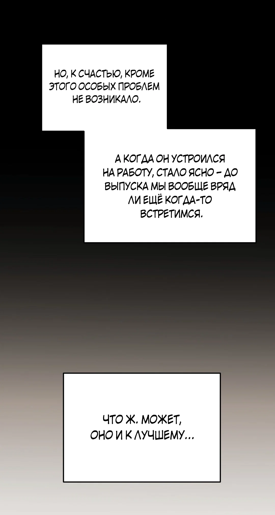 Манга Мой садистичный господин - Глава 37 Страница 18