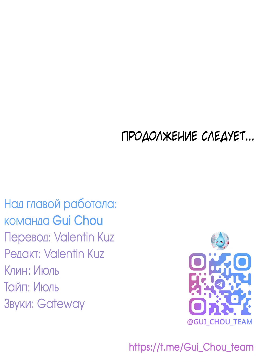 Манга Мой садистичный господин - Глава 37 Страница 71