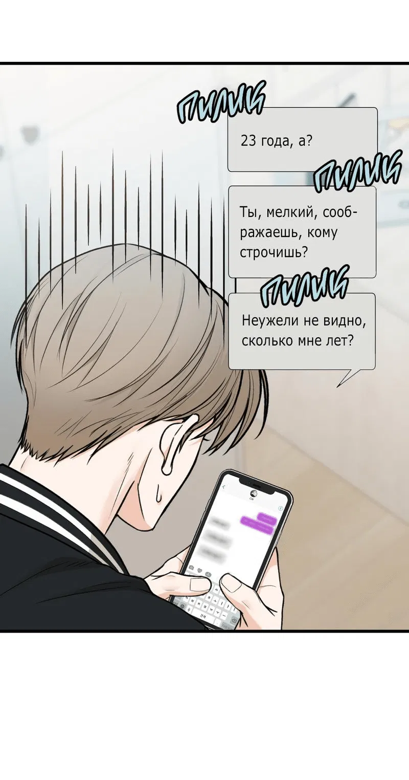 Манга Мой садистичный господин - Глава 1 Страница 40