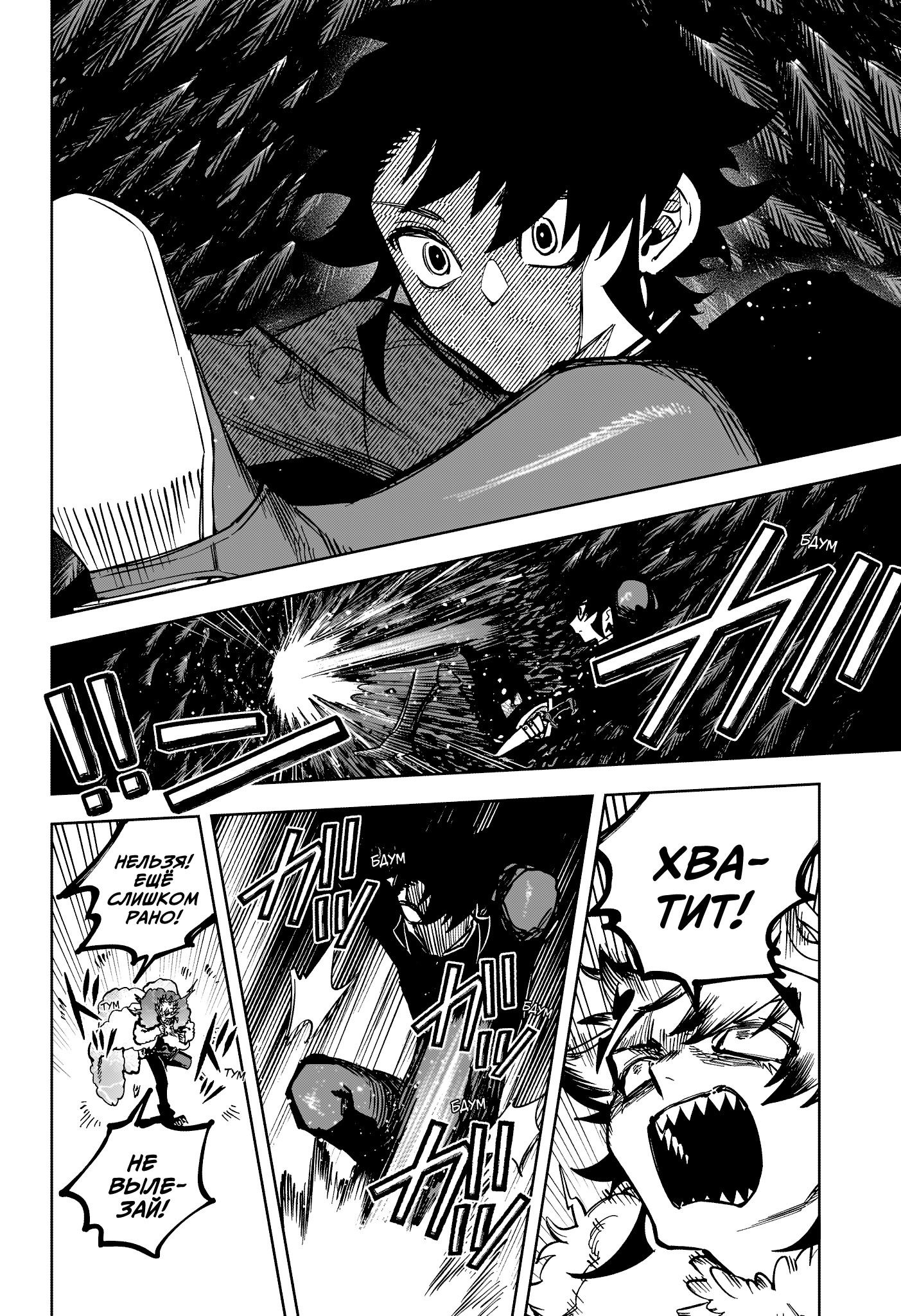 Манга Ведьмак Ити - Глава 57 Страница 13