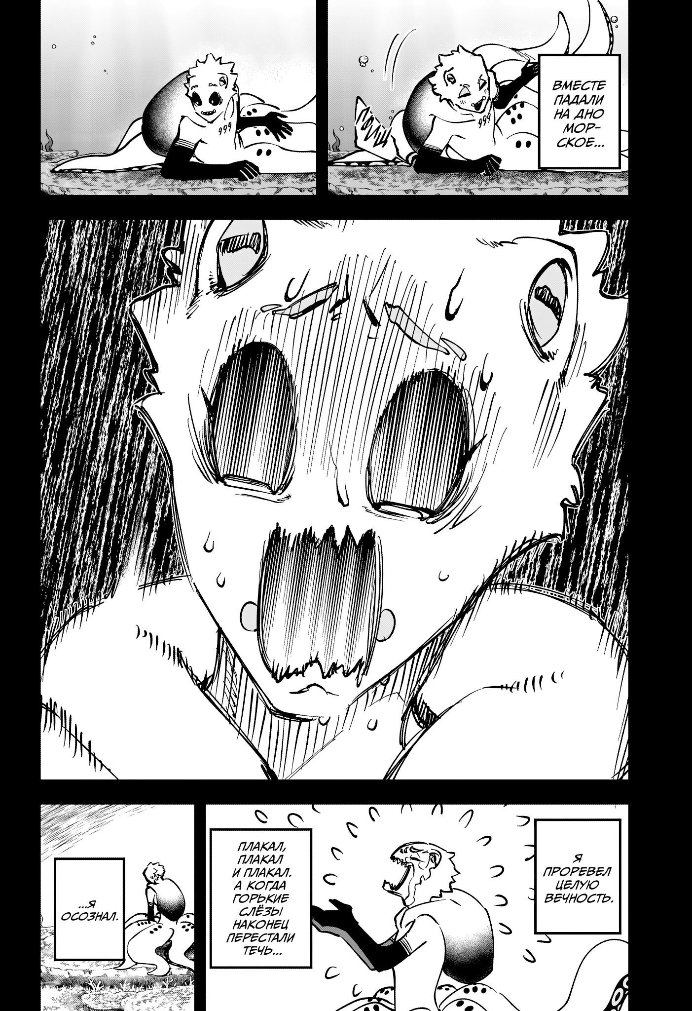 Манга Ведьмак Ити - Глава 57 Страница 2