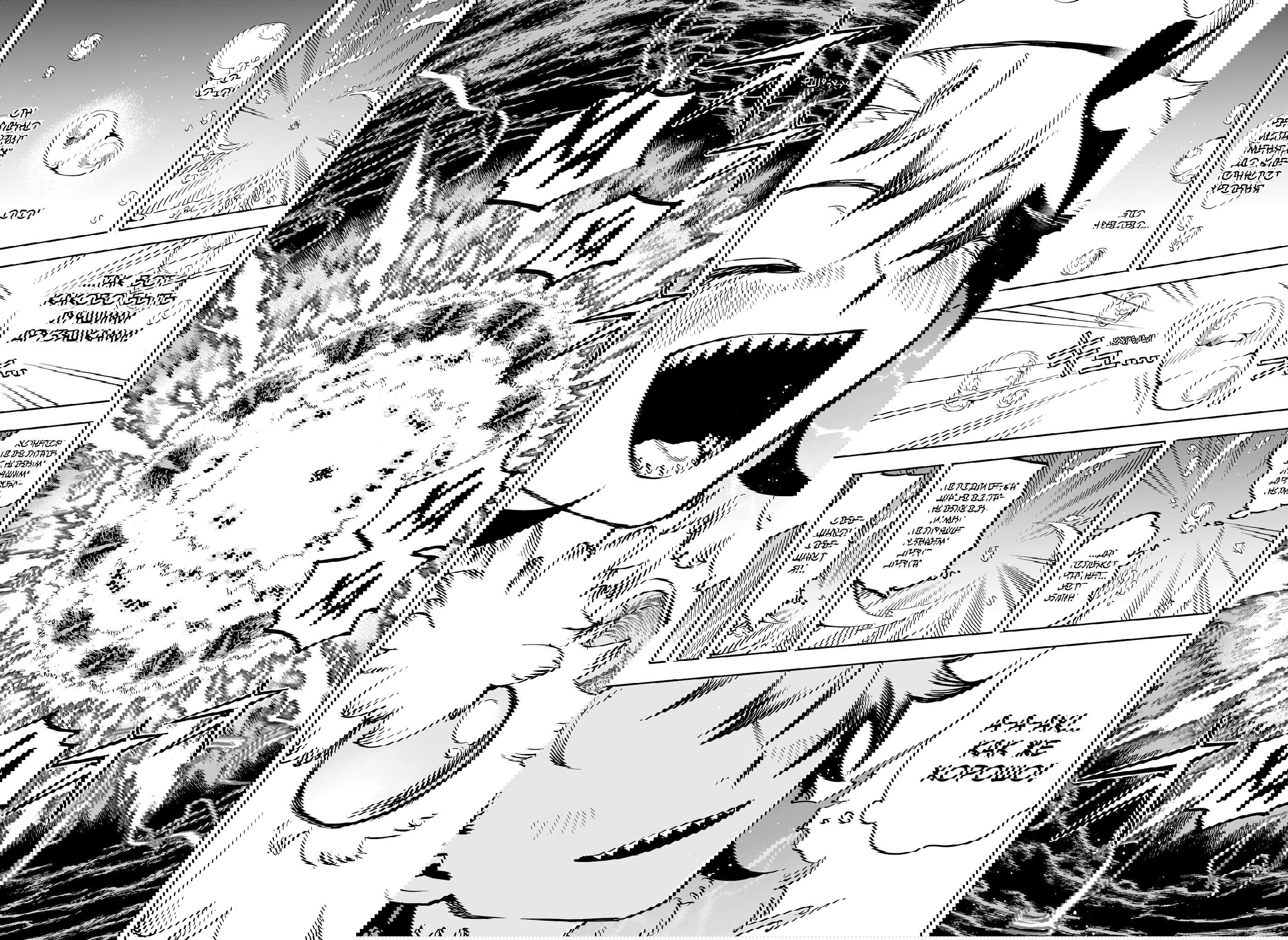 Манга Ведьмак Ити - Глава 57 Страница 10