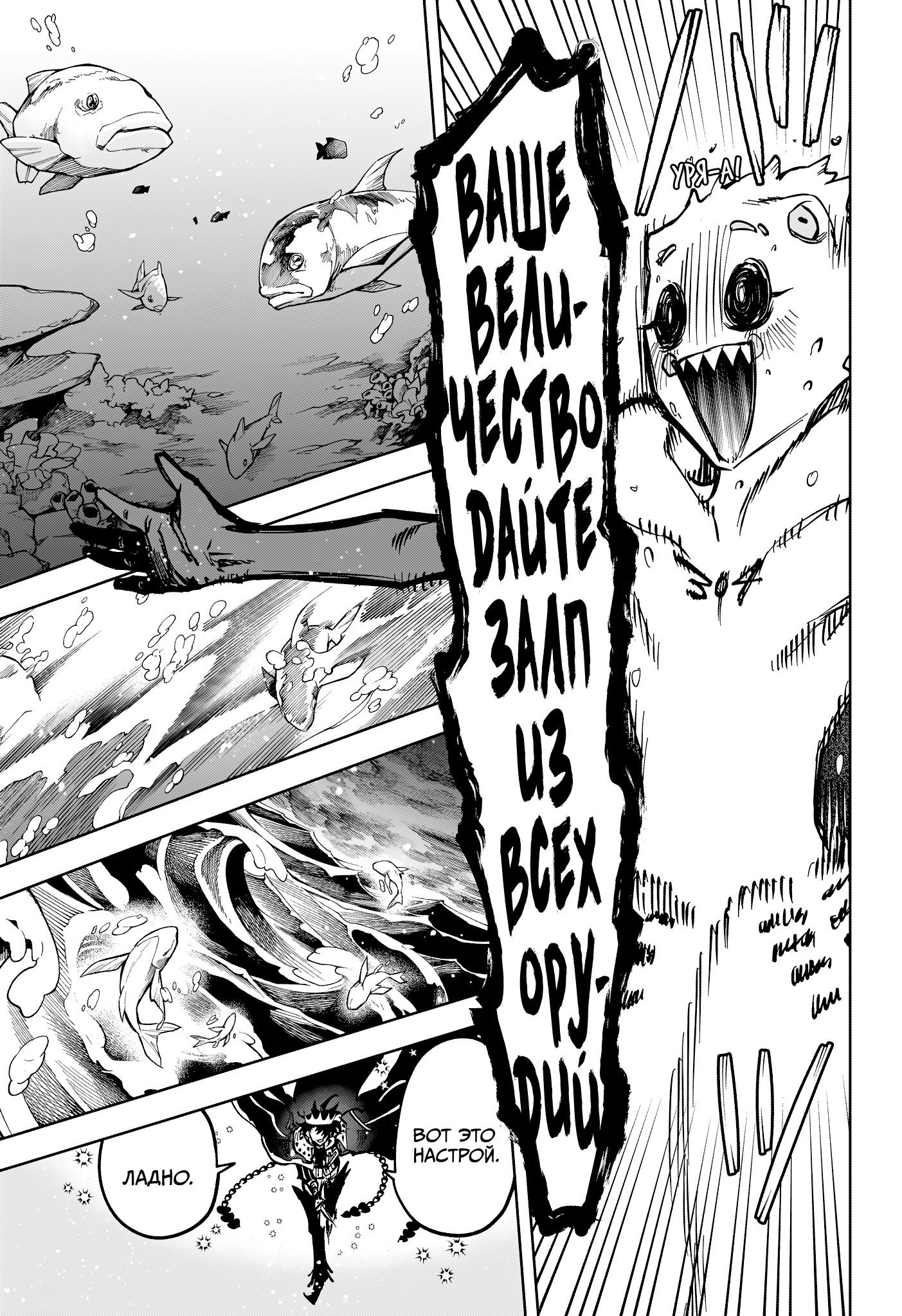 Манга Ведьмак Ити - Глава 57 Страница 7