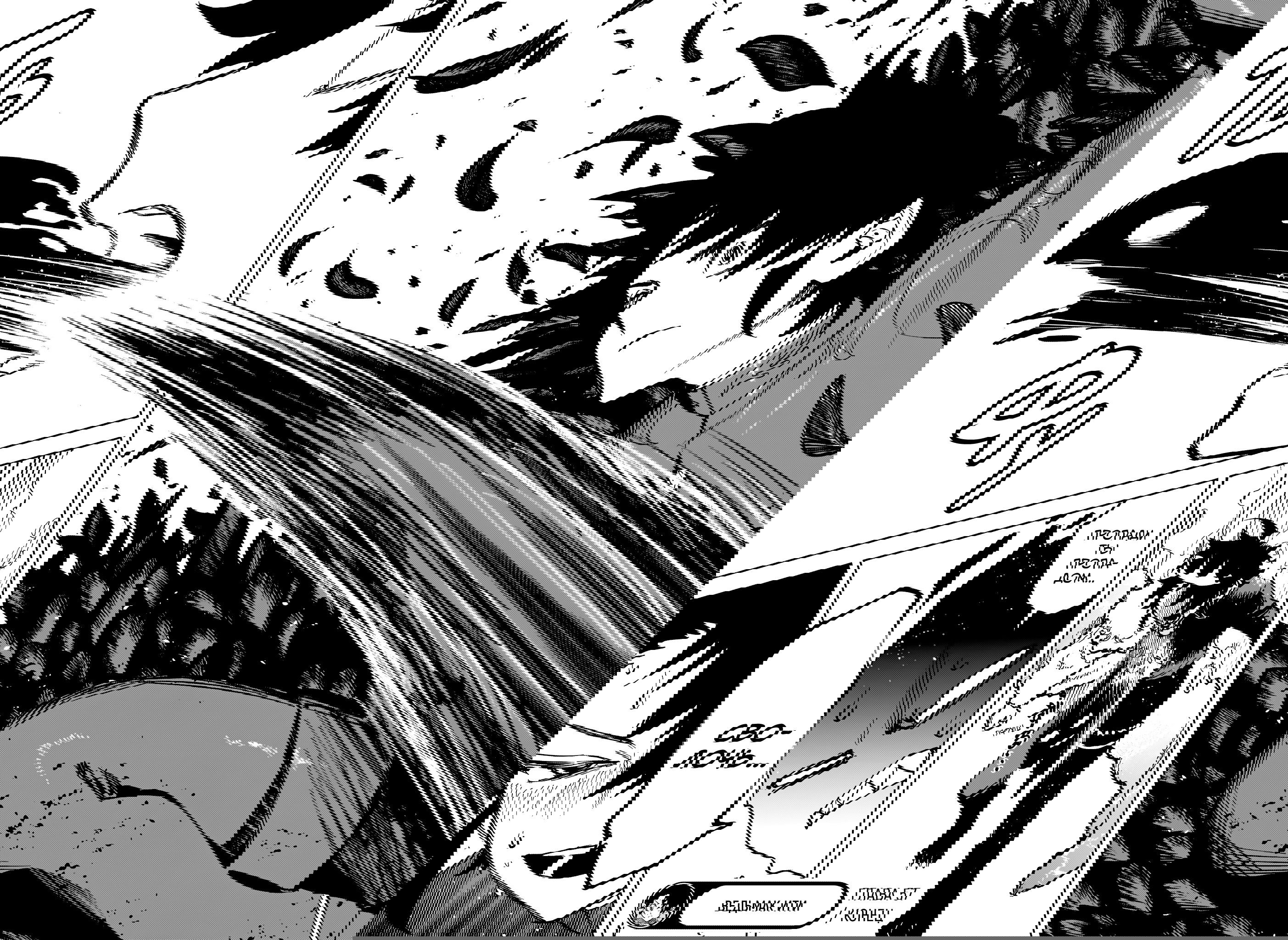 Манга Ведьмак Ити - Глава 57 Страница 15