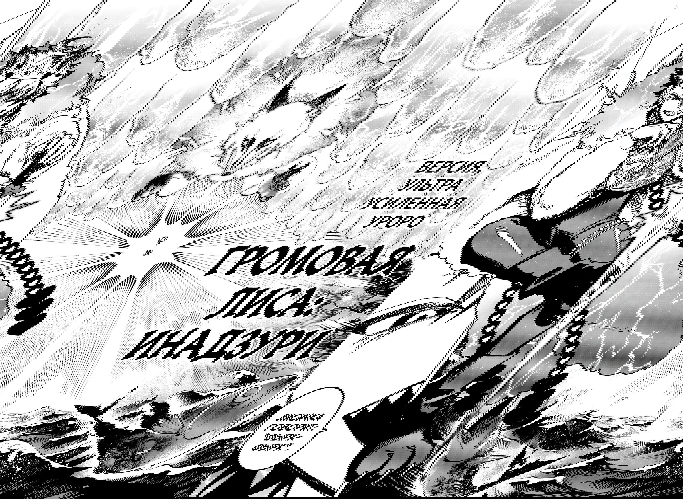 Манга Ведьмак Ити - Глава 57 Страница 8