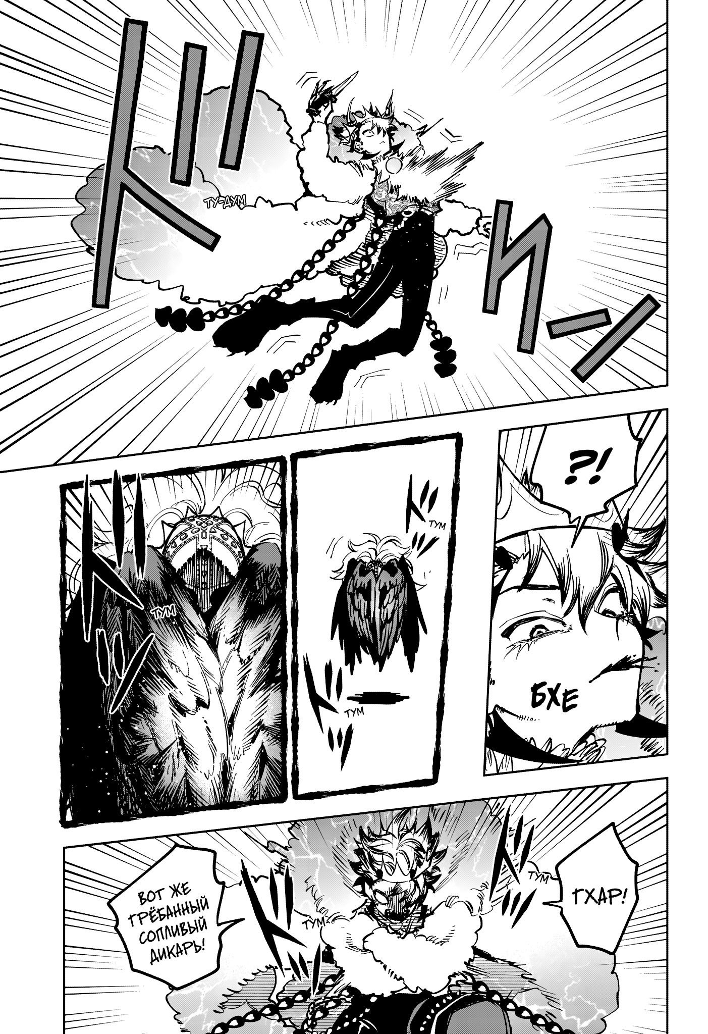 Манга Ведьмак Ити - Глава 57 Страница 12