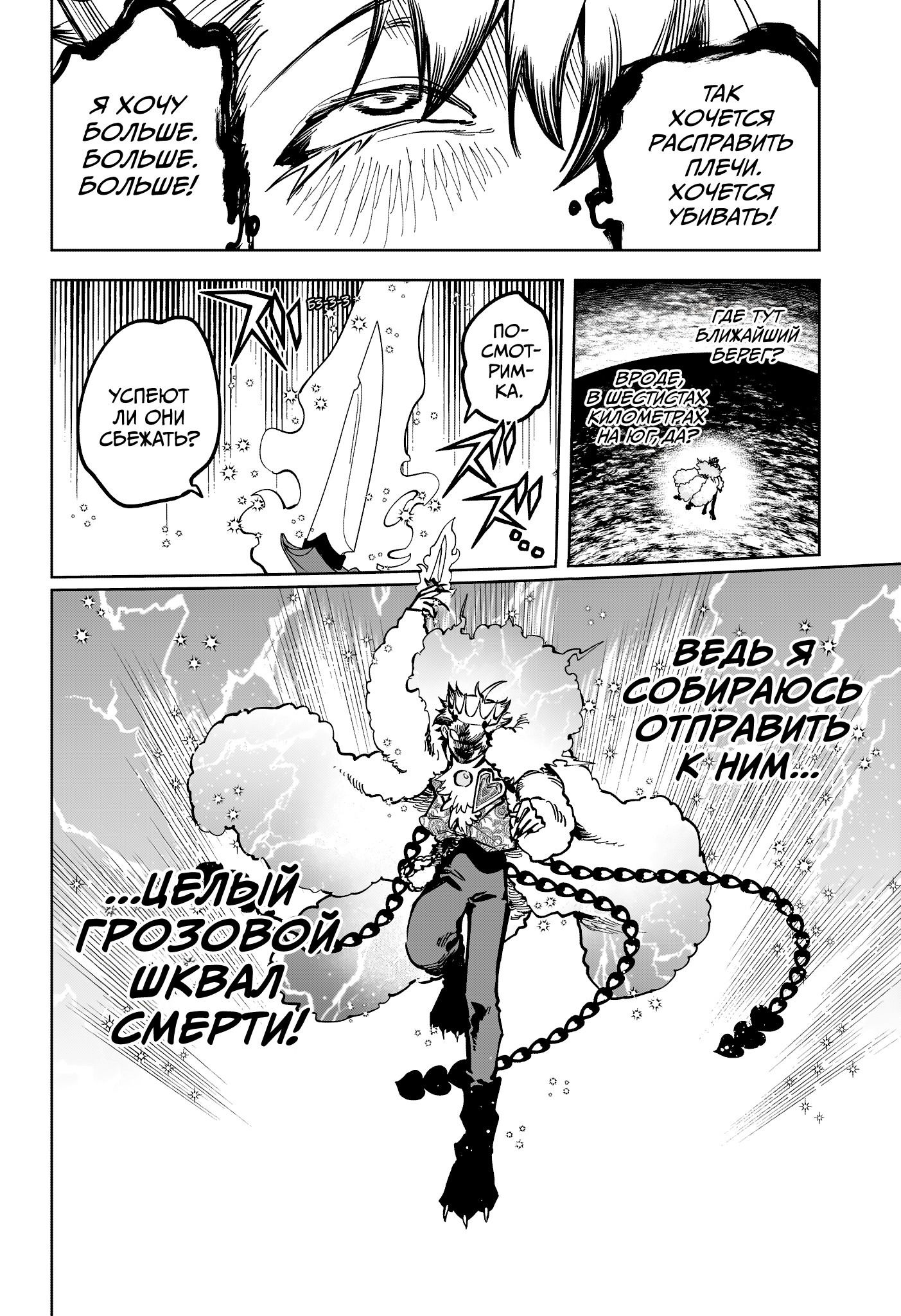 Манга Ведьмак Ити - Глава 57 Страница 11